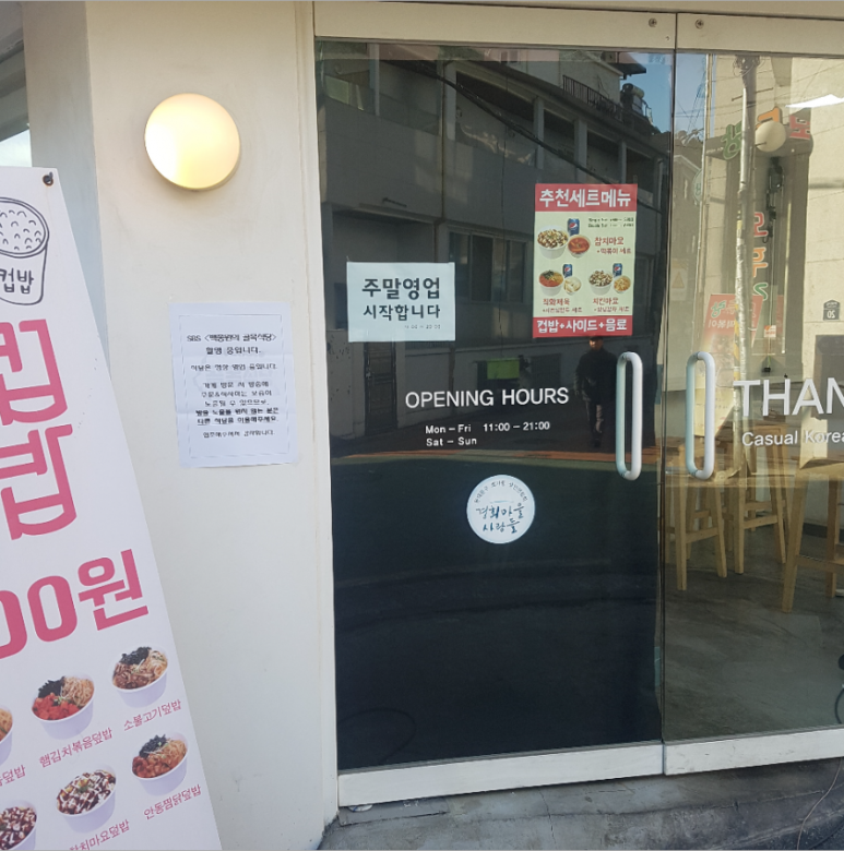 골목당 이미지