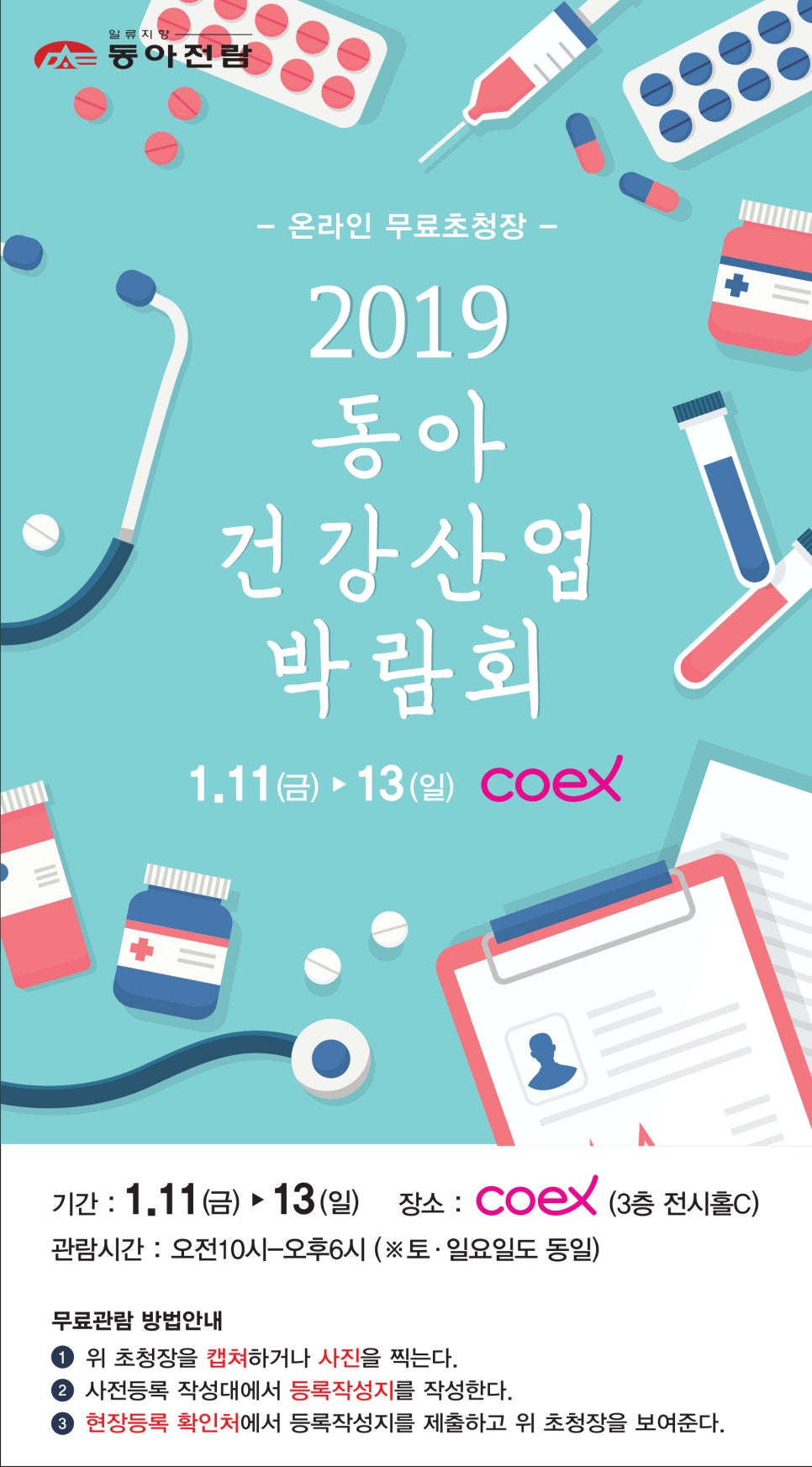 동아하우징 이미지