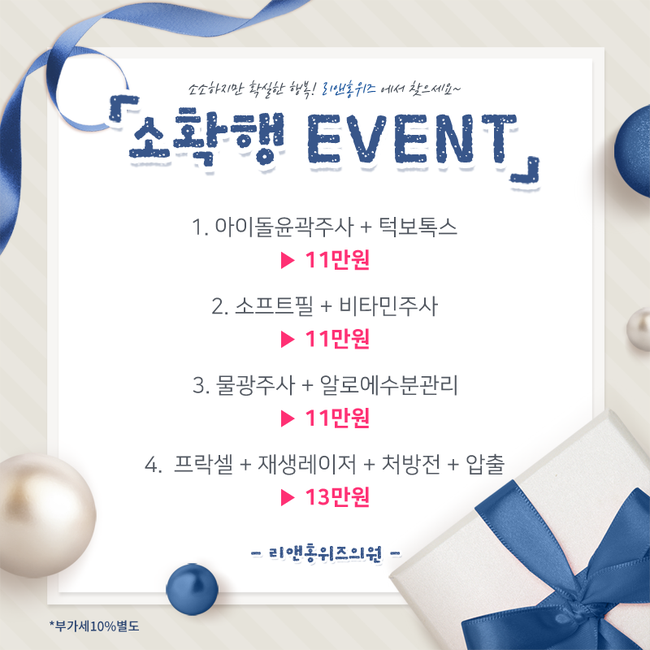 리앤홍위즈의원 이미지