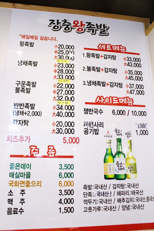 한양장충족발 이미지