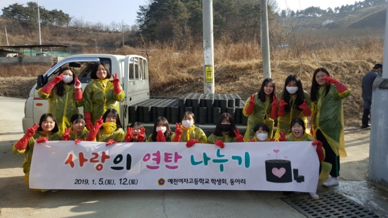 예천연탄 이미지