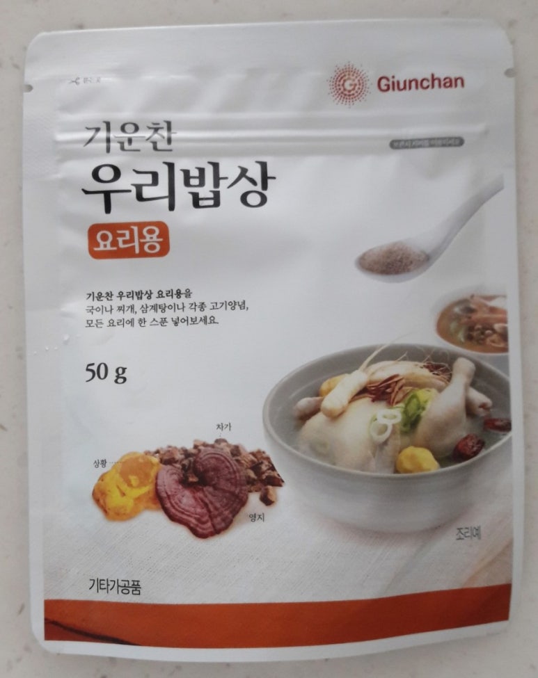 주식회사 기운찬 이미지