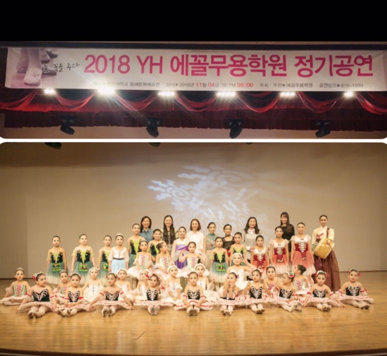 에꼴무용학원 이미지