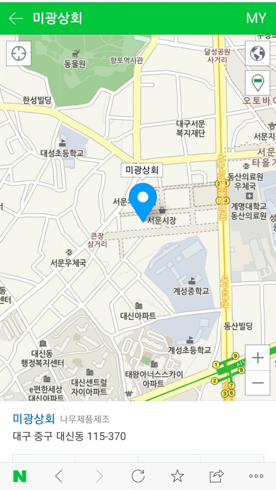 미광상회 이미지