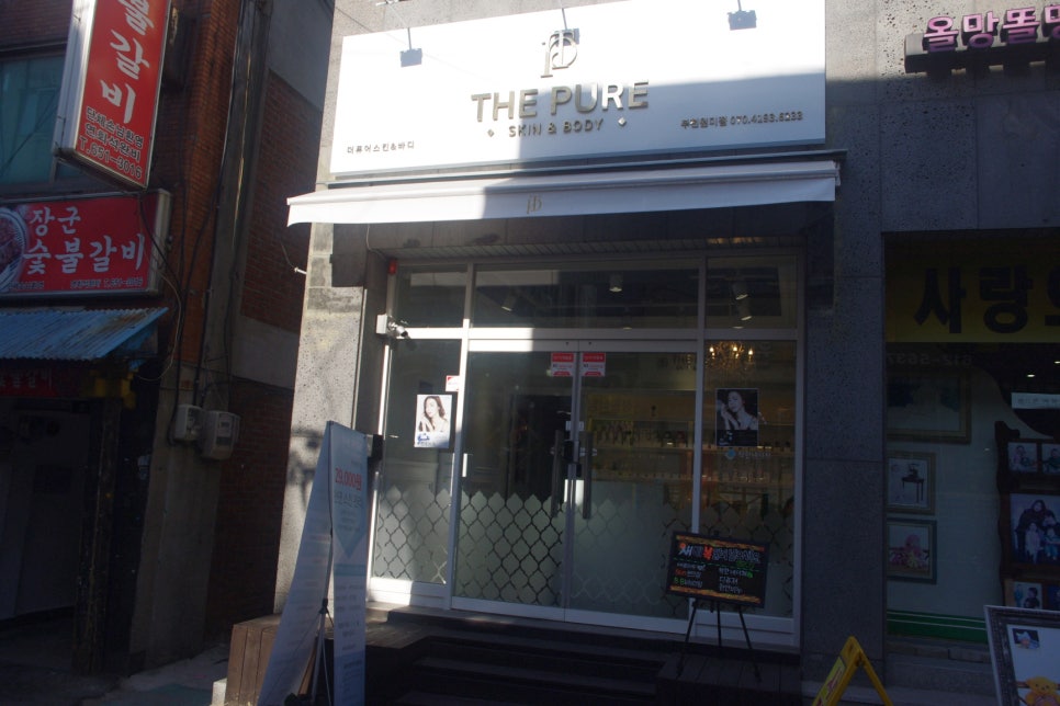 아름다운 피부샾 이미지