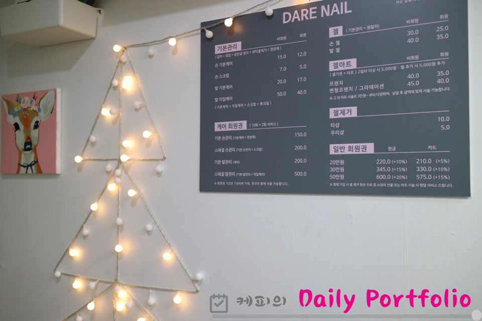 네일더그레이스 이미지