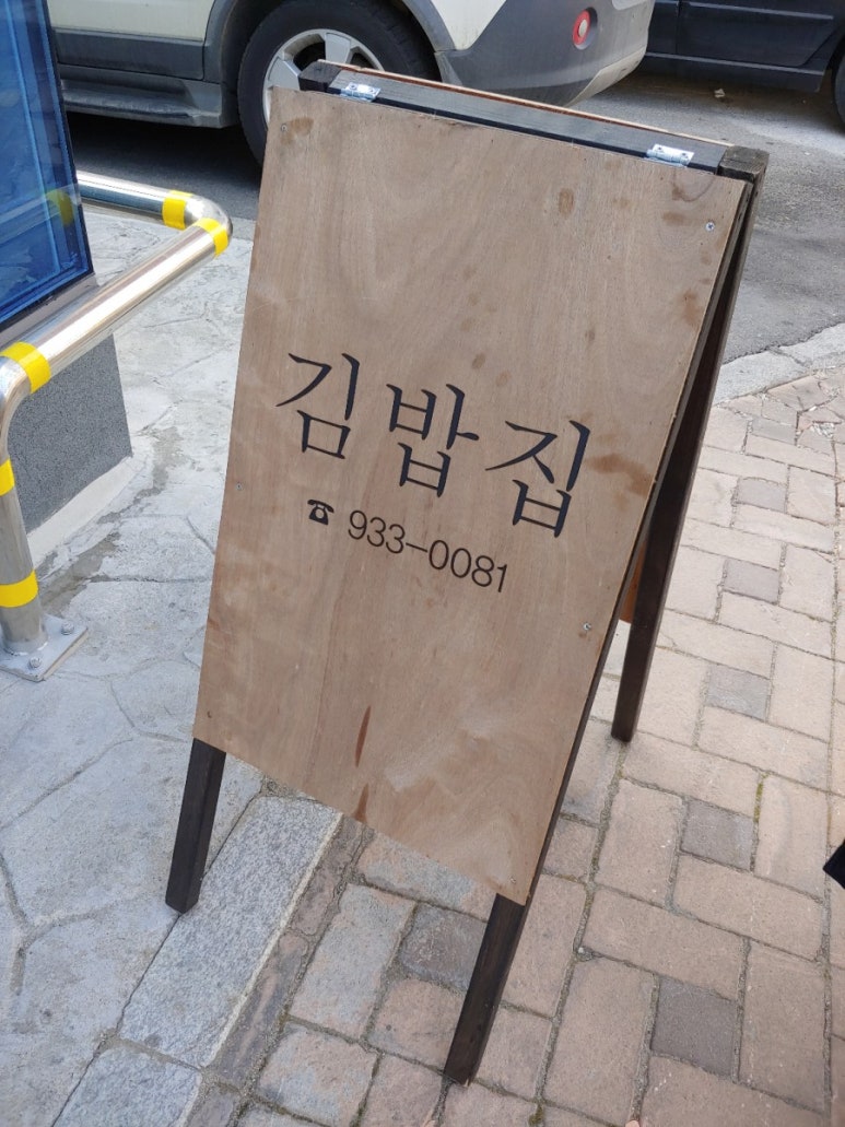 분식도락 이미지