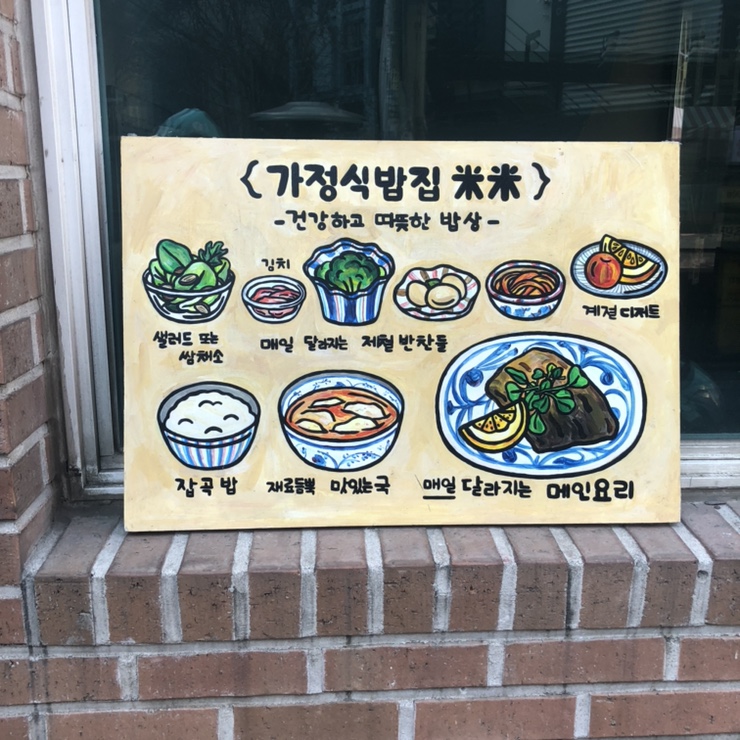 미미米米 이미지