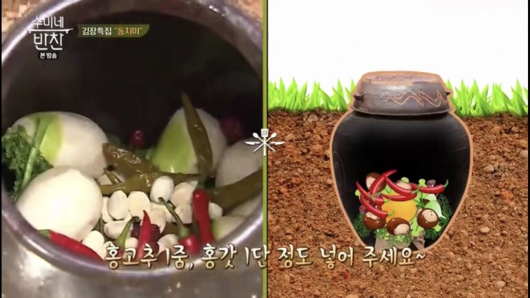 동치미반찬 이미지