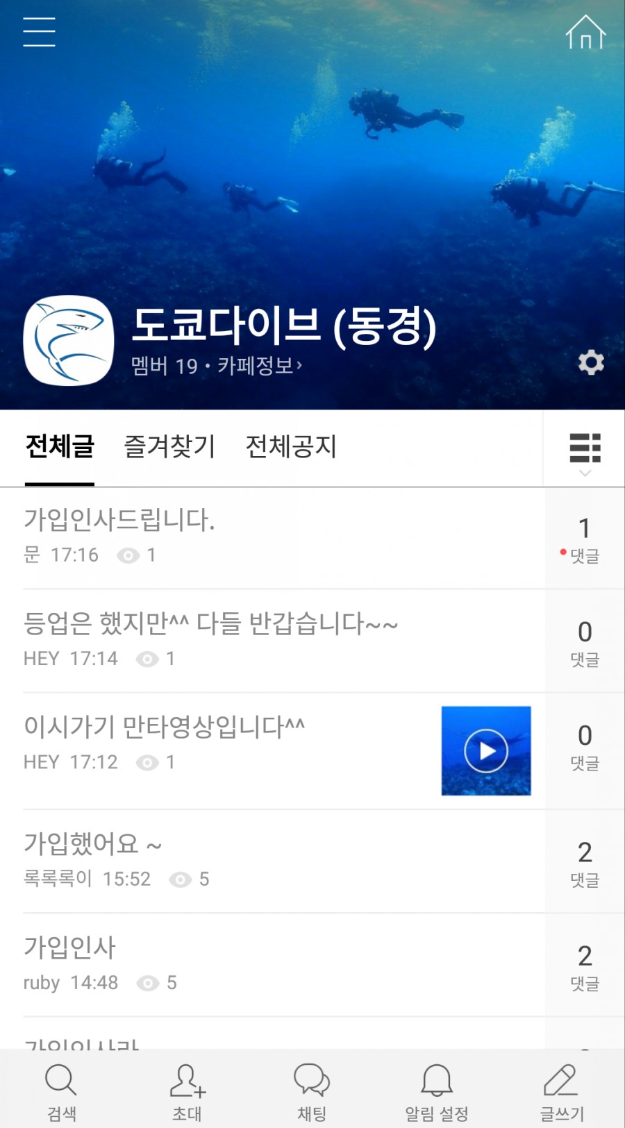 카페다이브 이미지