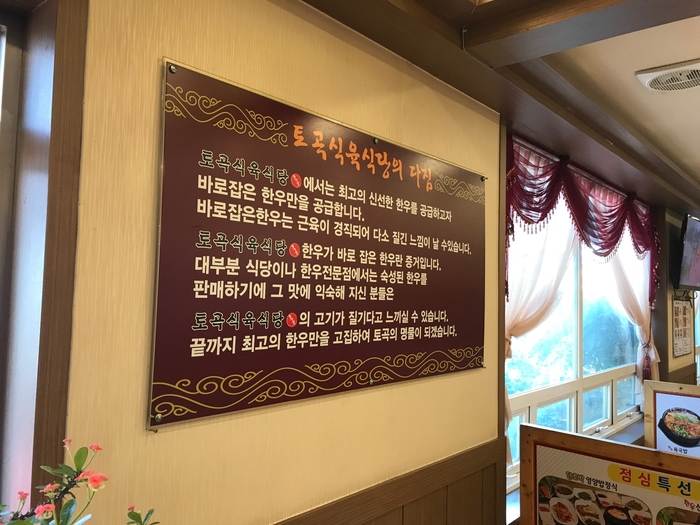 일등한우식육식당 이미지