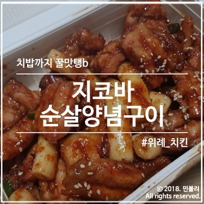 지코바위례 이미지