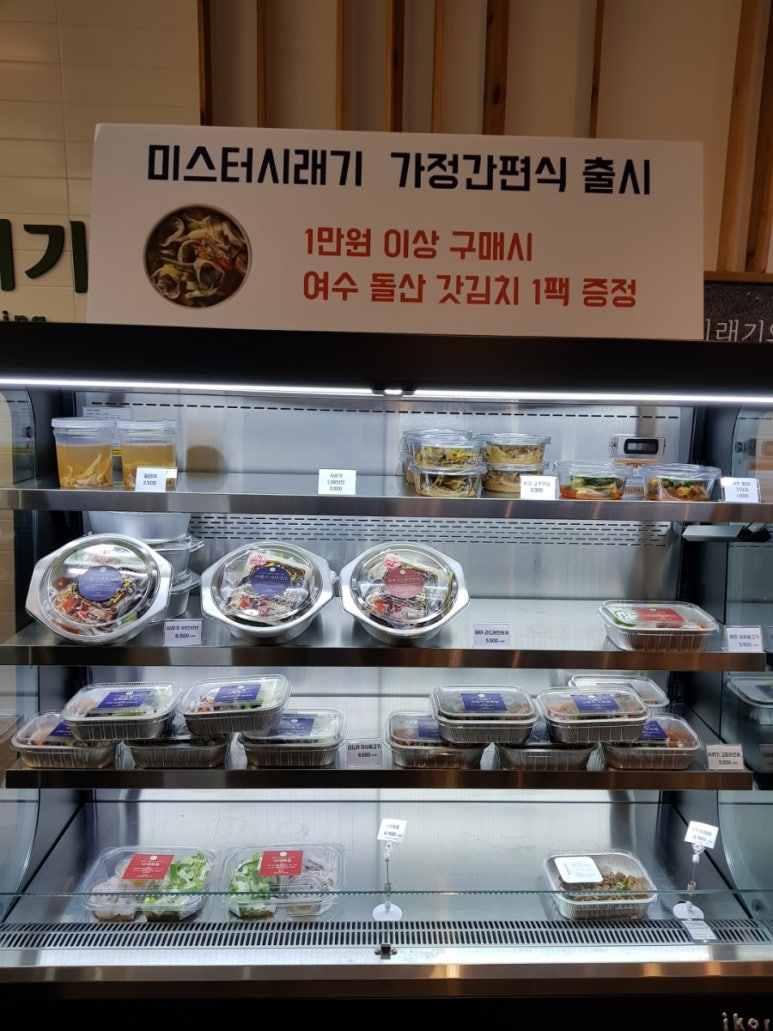 미스터시래기롯데몰수원점 이미지