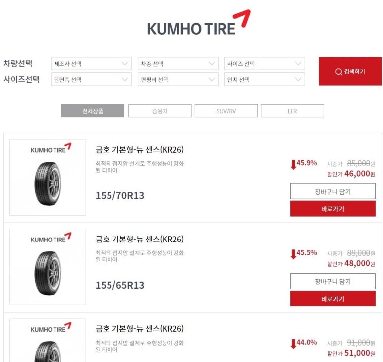 제일타이어 이미지