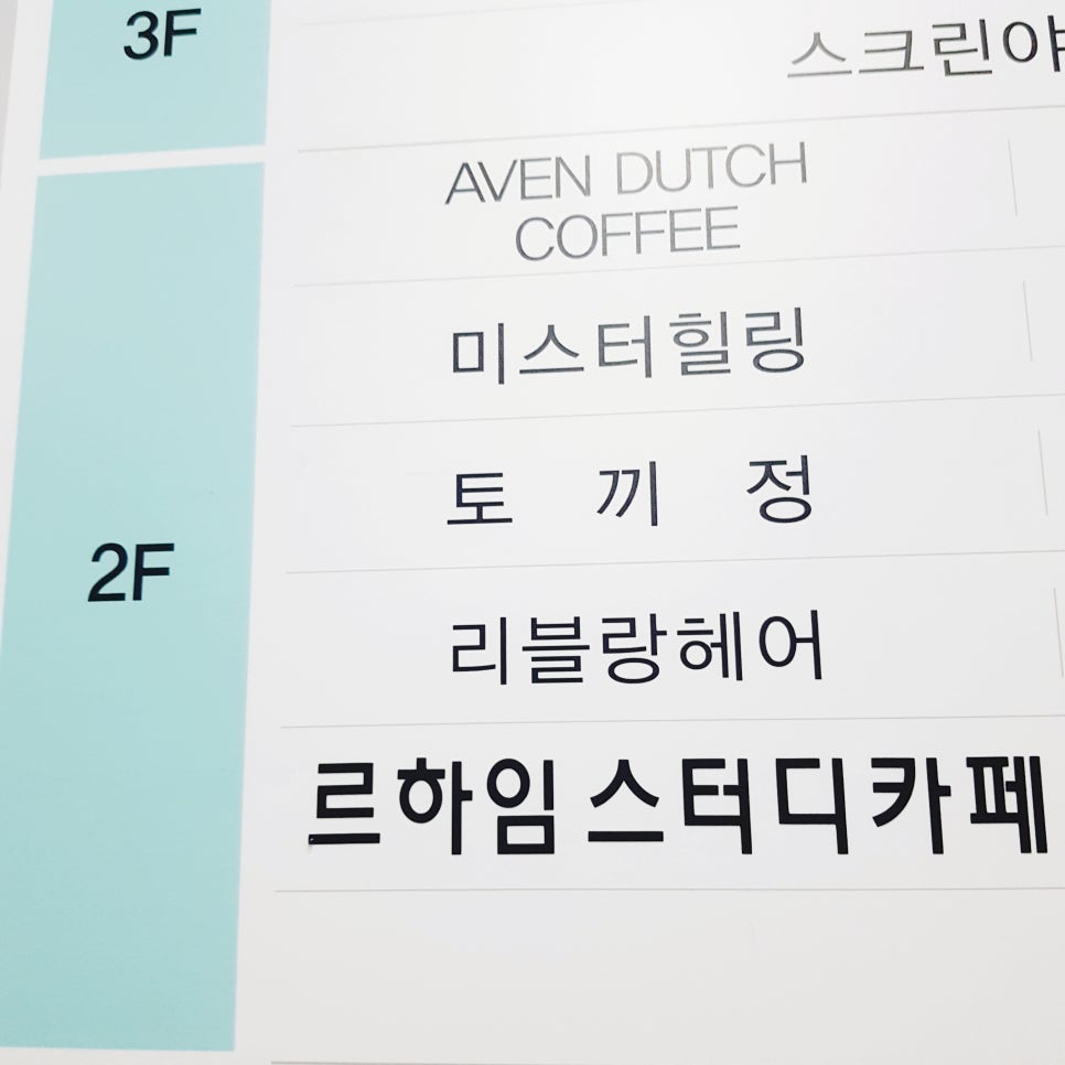미스터힐링부산대역점 이미지