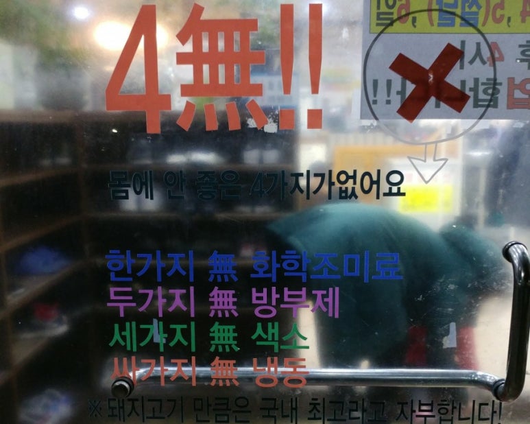 싸가지없는갈비 이미지