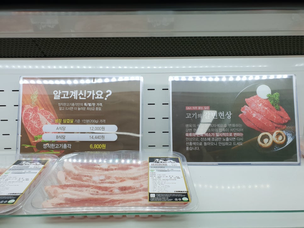 정직한고기총각 이미지