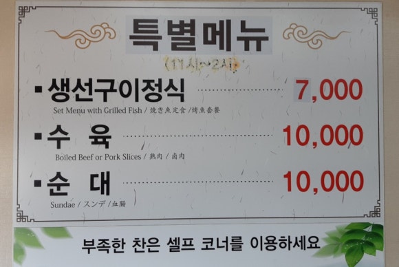 덕이네돼지국밥 이미지