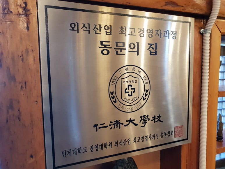 거창매운탕어탕 이미지