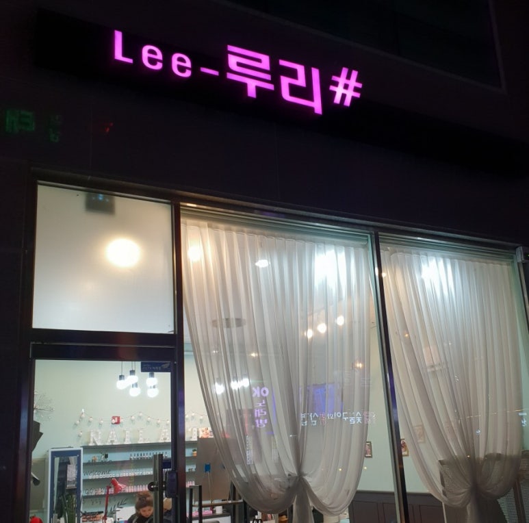 이루리샵 이미지