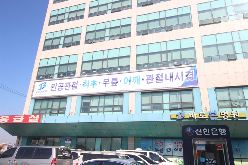 리더스병원 이미지