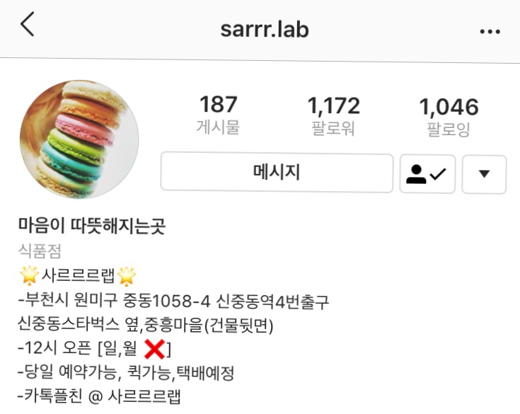 사르르르랩(Sarrr-LAB) 이미지