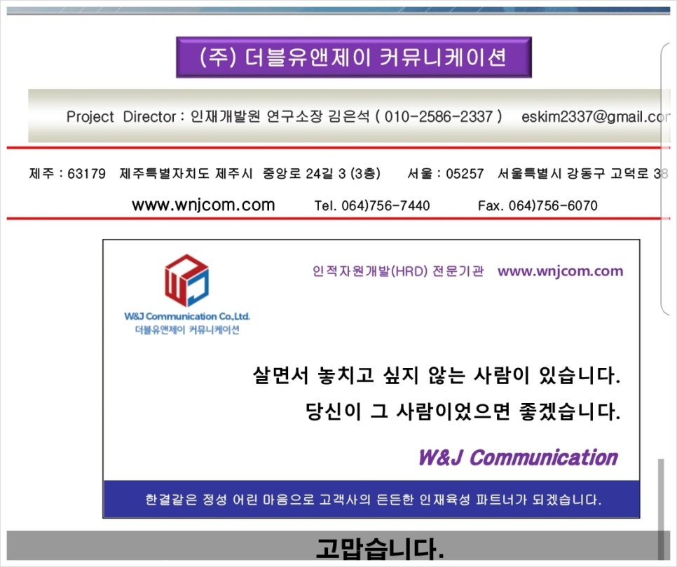 더블제이커뮤니케이션 이미지