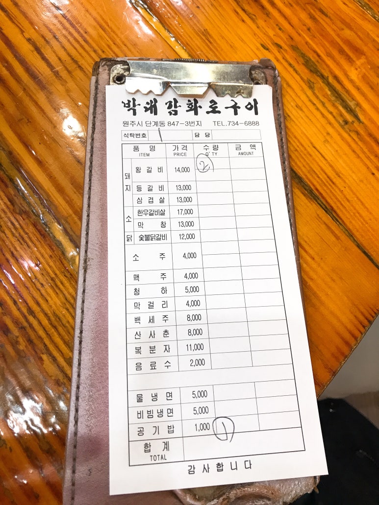 박대감화로구이단계점 이미지