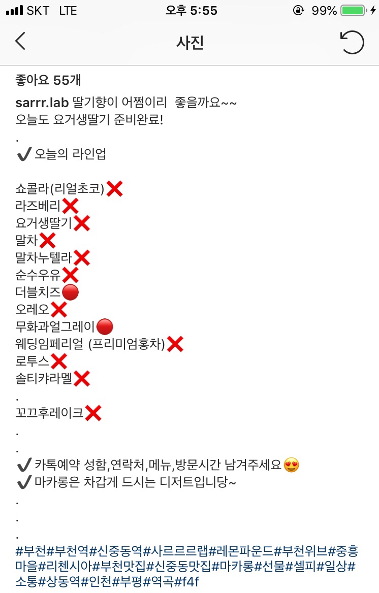 사르르르랩(Sarrr-LAB) 이미지