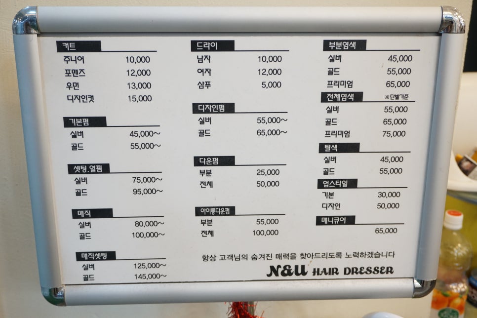 엔유헤어 이미지