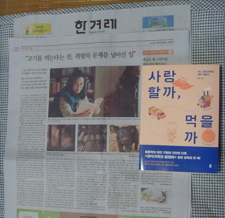 육식주의 축산 이미지