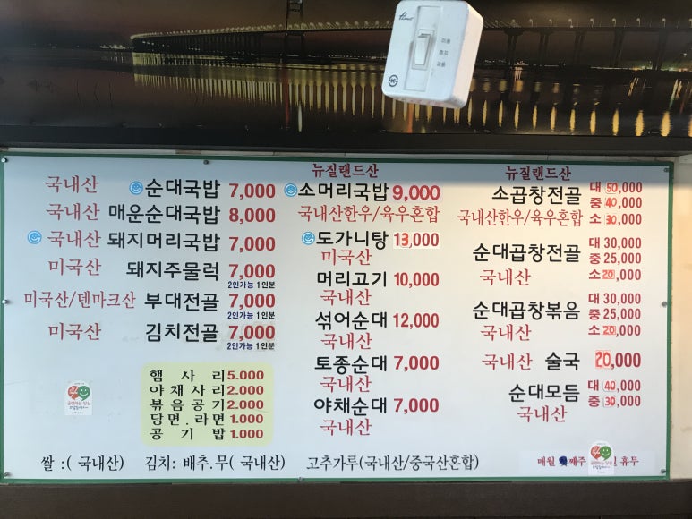 민들레국밥 이미지