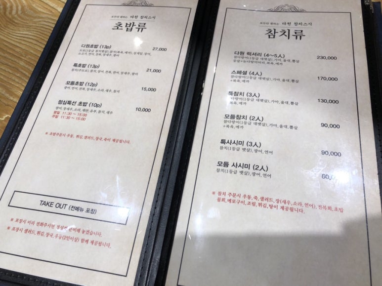 다원참치 이미지