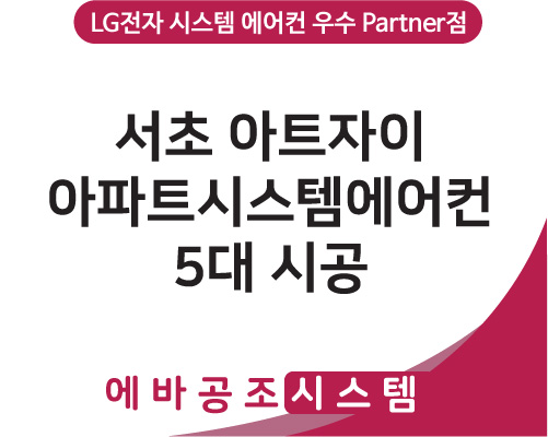 아트공조시스템 이미지