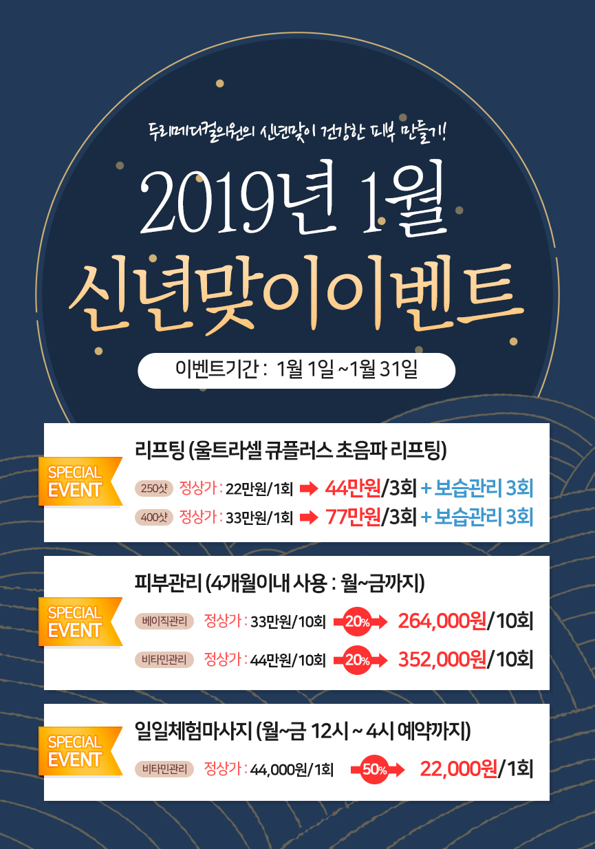제일메디컬의원 이미지
