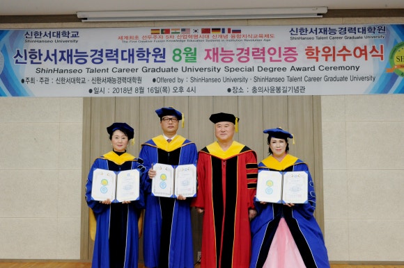 신한서재능경력대학원 이미지