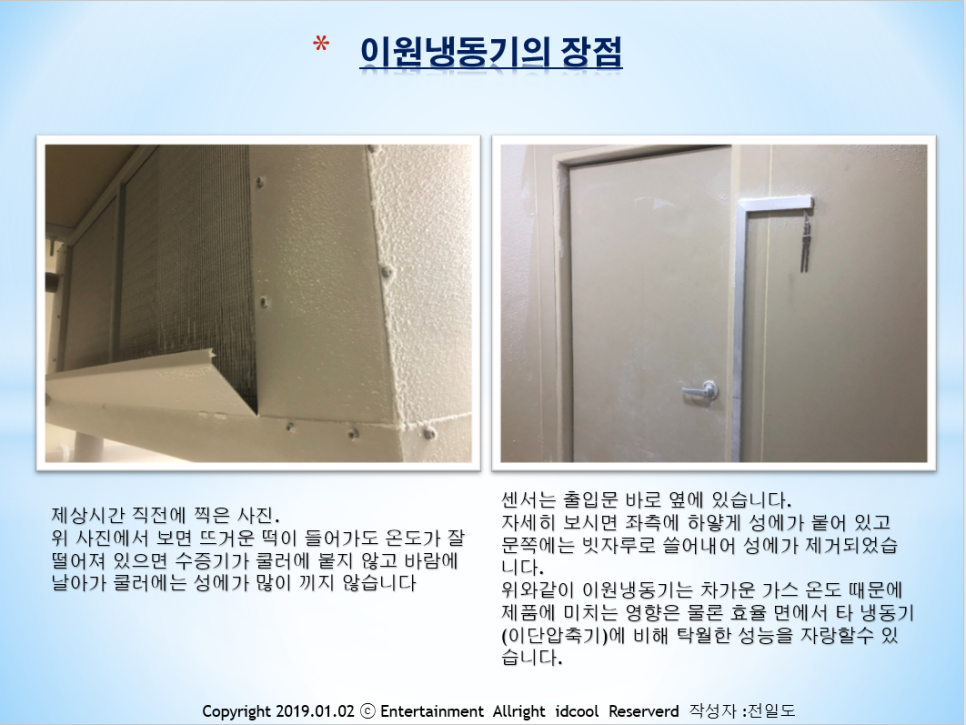 아이디쿨 이미지
