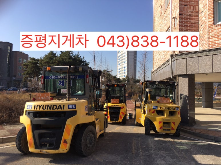 지게차 이미지