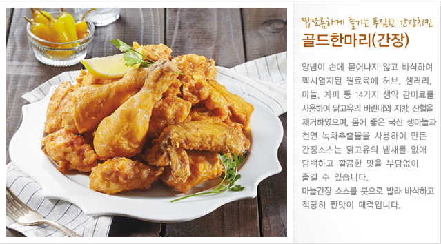 오늘저녁은치킨이닭 이미지