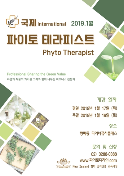 국제티블렌딩연구소 이미지