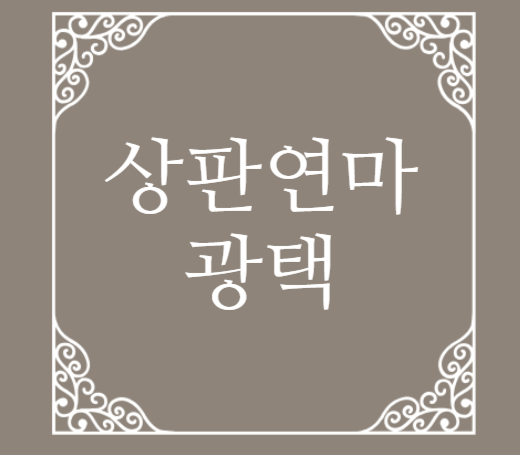 금아환경 이미지