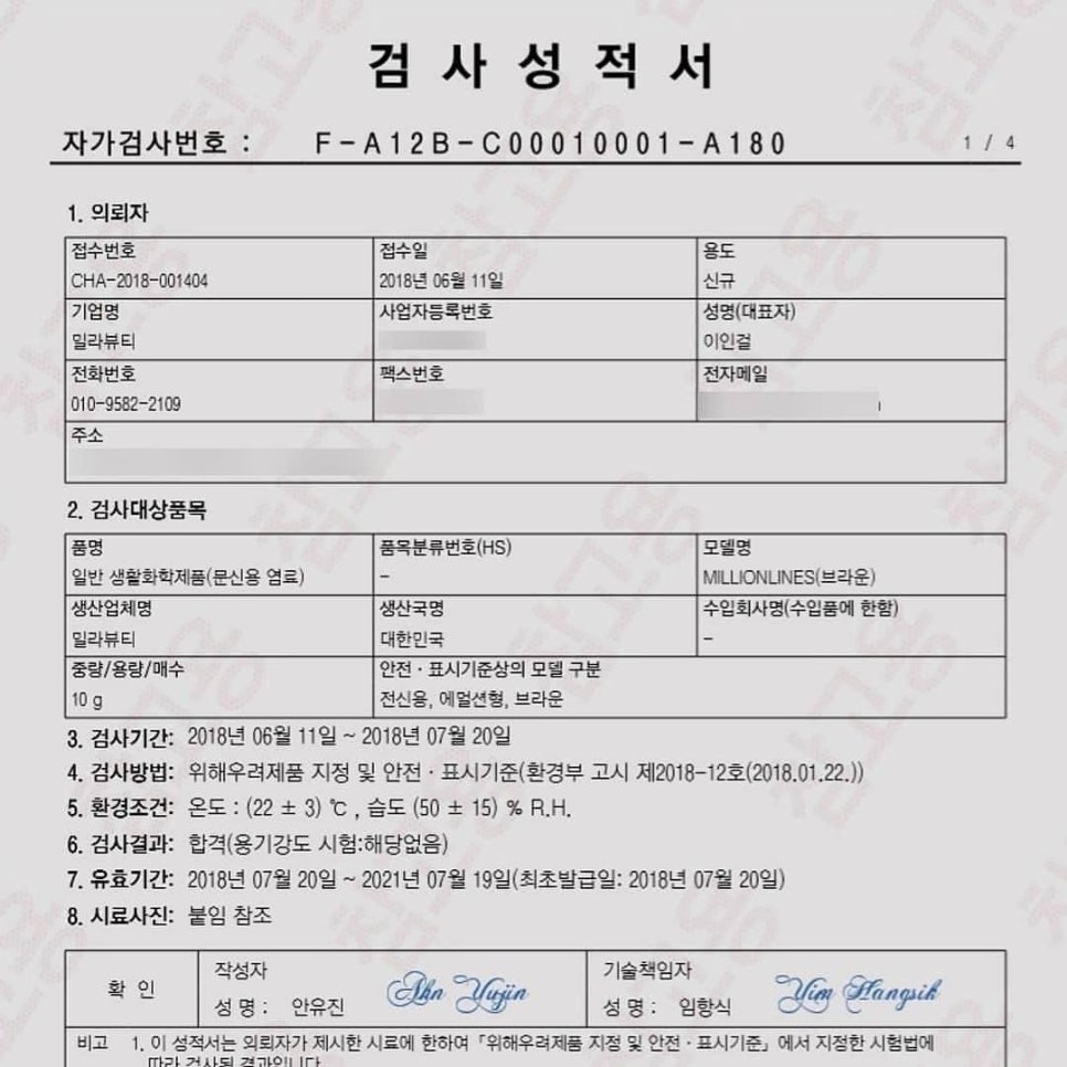 밀라뷰티 이미지