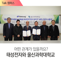 태성전자 이미지