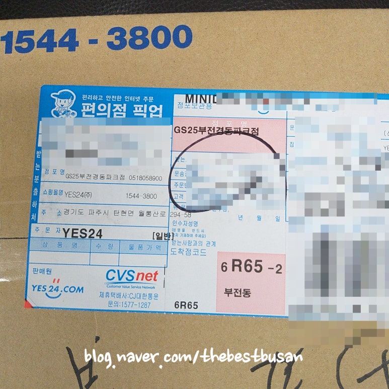 GS25부전경동파크점 이미지