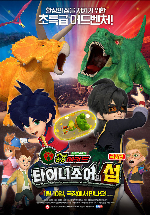 공룡주먹 이미지