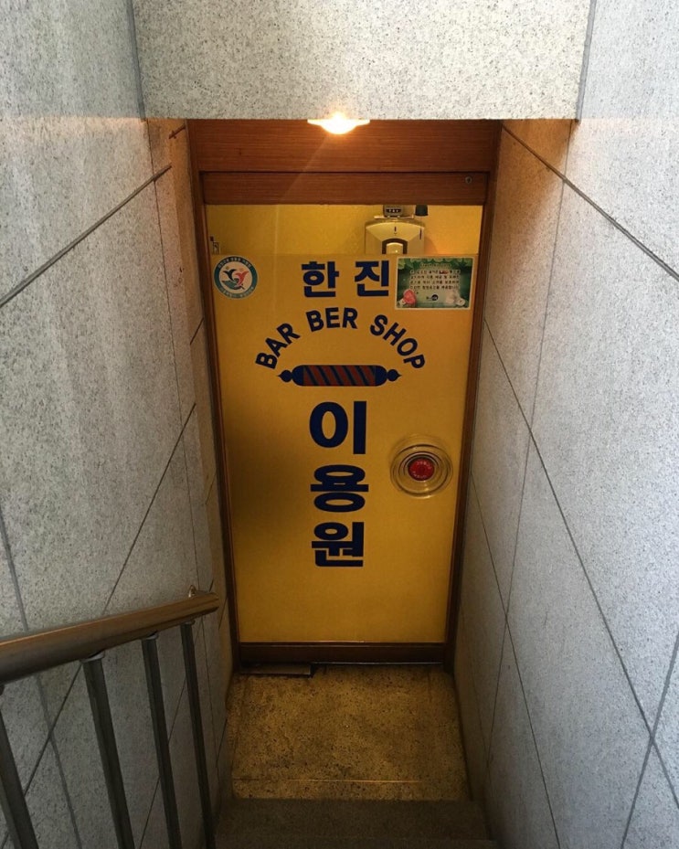 한진이용원 이미지