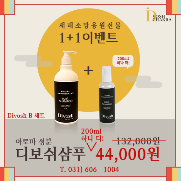 디보쉬헤어 이미지