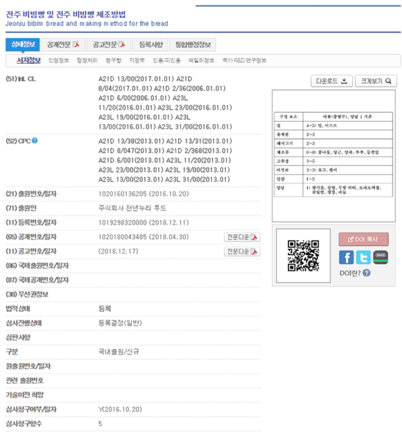 주식회사 누리푸드 이미지