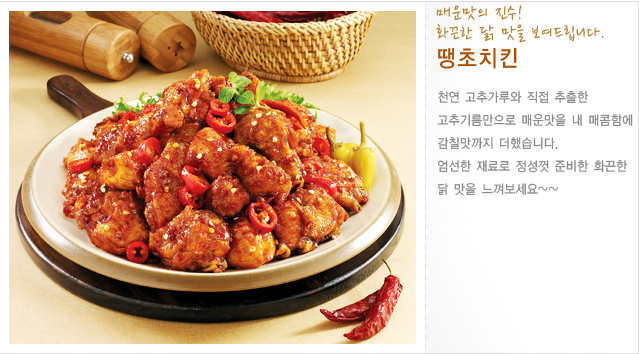 오늘저녁은치킨이닭 이미지