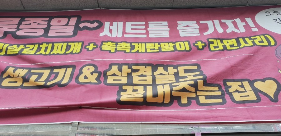 온김치찌개 이미지